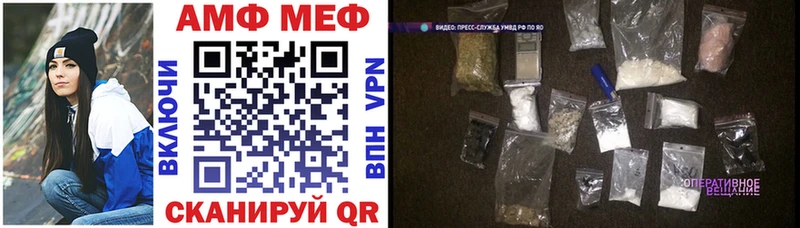 АМФ VHQ  наркота  Мезень 