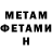 Метадон белоснежный Maxim Saitgareev