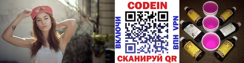 Кодеиновый сироп Lean напиток Lean (лин)  Мезень 