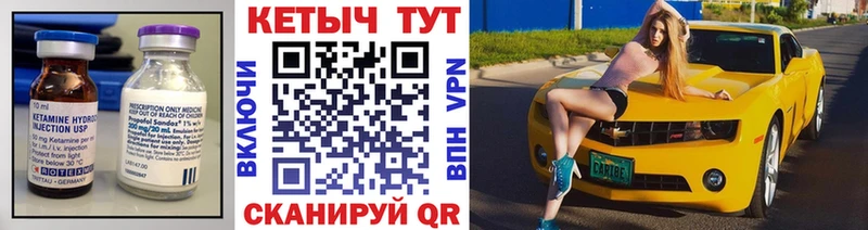 Кетамин VHQ  Мезень 