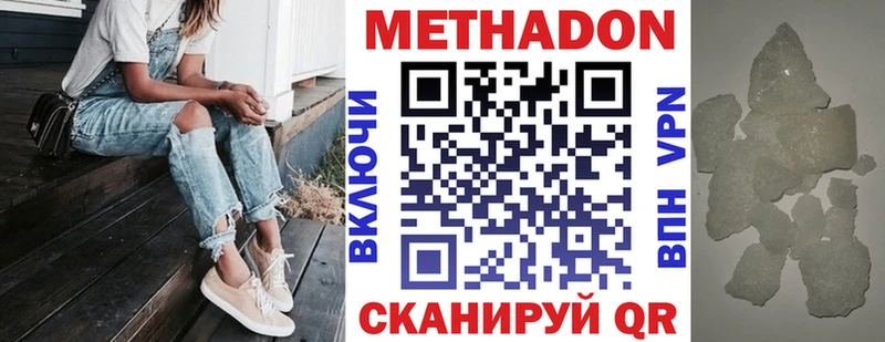 МЕТАДОН кристалл  продажа наркотиков  Мезень 